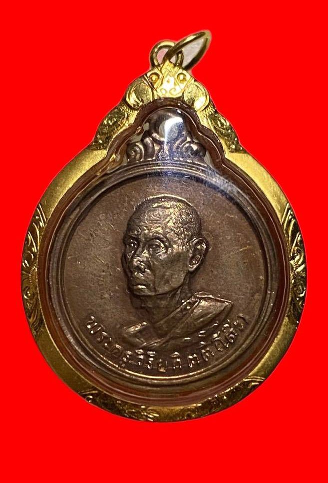 307262 เหรียญหลวงปู่โต๊ะ  วัดประดู่ฉิมพลี รุ่น3  พิมพ์กลมกลาง ปี 2512 เนื้อทองแดง  กทม.