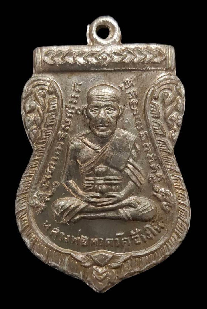 298832 เหรียญเสมาหลวงปู่ทวด วัดช้างให้ ปี2504 บล็อกช้างปล้อง เนื้ออลูมิเนียมขาปิ้นโต จ.ปัตตานี