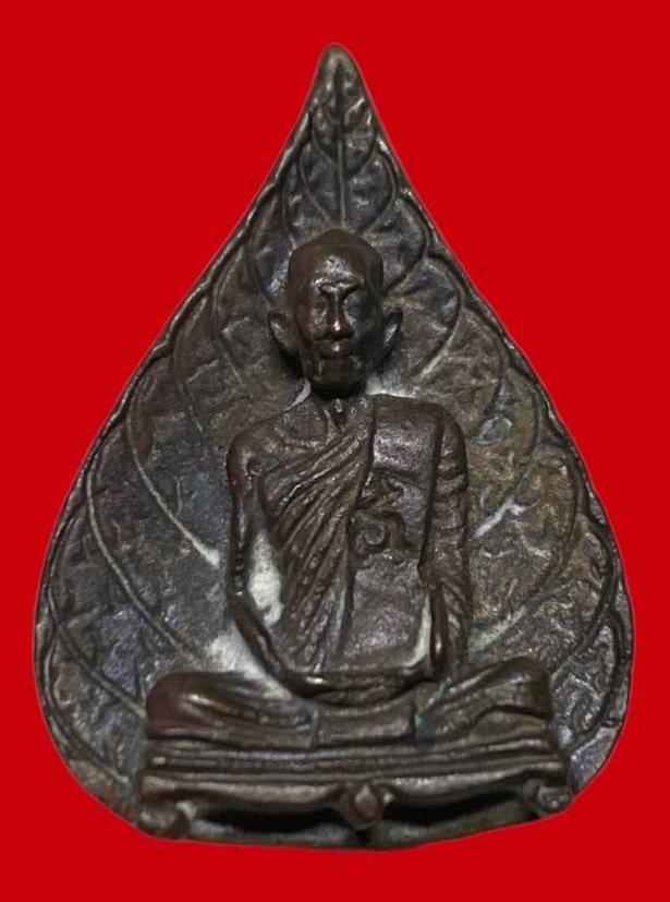 306750 หลวงปู่โต๊ะ  วัดประดู่ฉิมพลี  รูปเหมือนใบโพธิ์ ปี 2523 หลังยันต์นะ เนื้อขันลงหิน กทม.