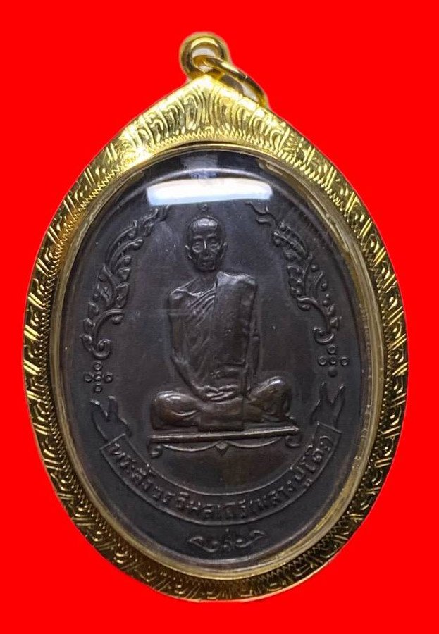 307264 เหรียญหลวงปู่โต๊ะ  วัดประดู่ฉิมพลี  ไข่พัดยศ ปี 2518  เนื้อทองแดง กทม.