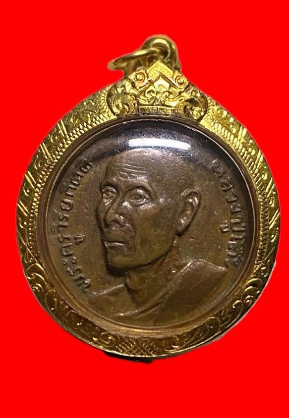 307265 เหรียญหลวงปู่โต๊ะ  วัดประดู่ฉิมพลี รุ่น3  พิมพ์กลมเล็ก ปี 2512  เนื้อทองแดง กทม.