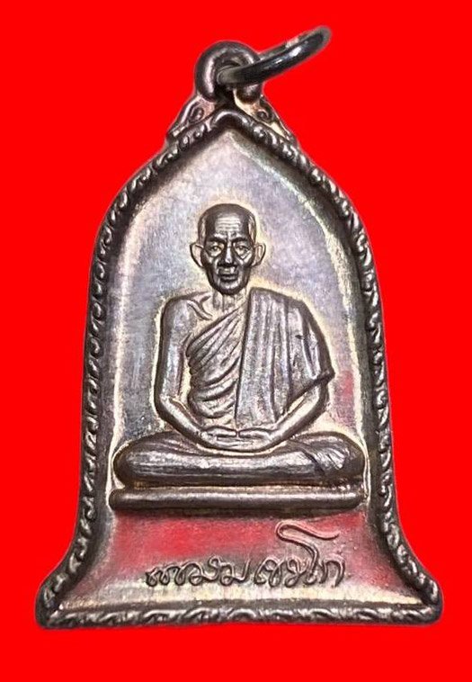 307272 หลวงพ่อเกษม เขมโก  สุสานไตรลักษณ์   พิมพ์ระฆัง เนื้อเงิน  ปี2532 จ.ลําปาง