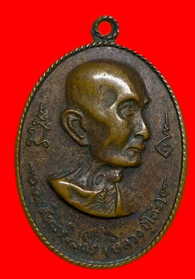 306815 เหรียญหลวงปู่โต๊ะ  วัดประดู่ฉิมพลี กทม. อนุสรณ์สร้างโรงเรียน พิมพ์หันข้าง เนื้อทองแดง ปี2516