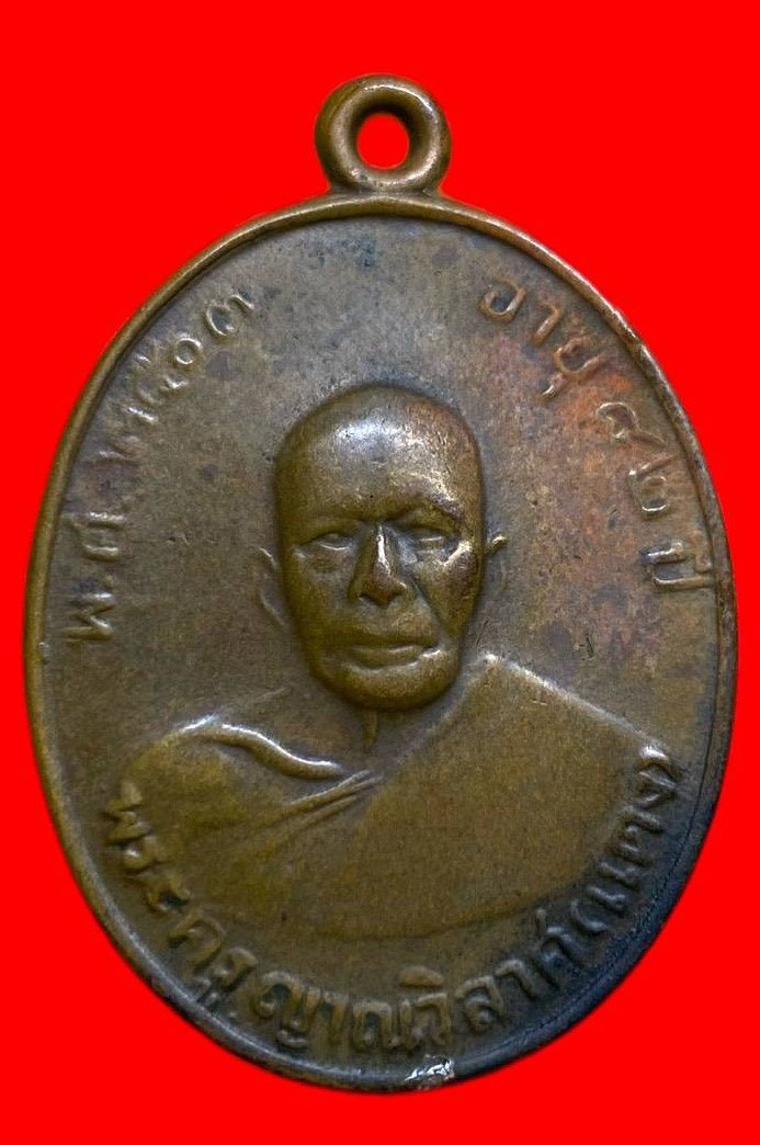  306817 เหรียญหลวงพ่อแดง  วัดเขาบันไดอิฐ รุ่น2  พิมพ์ เลข7 ปี2508  เนื้อทองแดง จ.เพชรบุรี