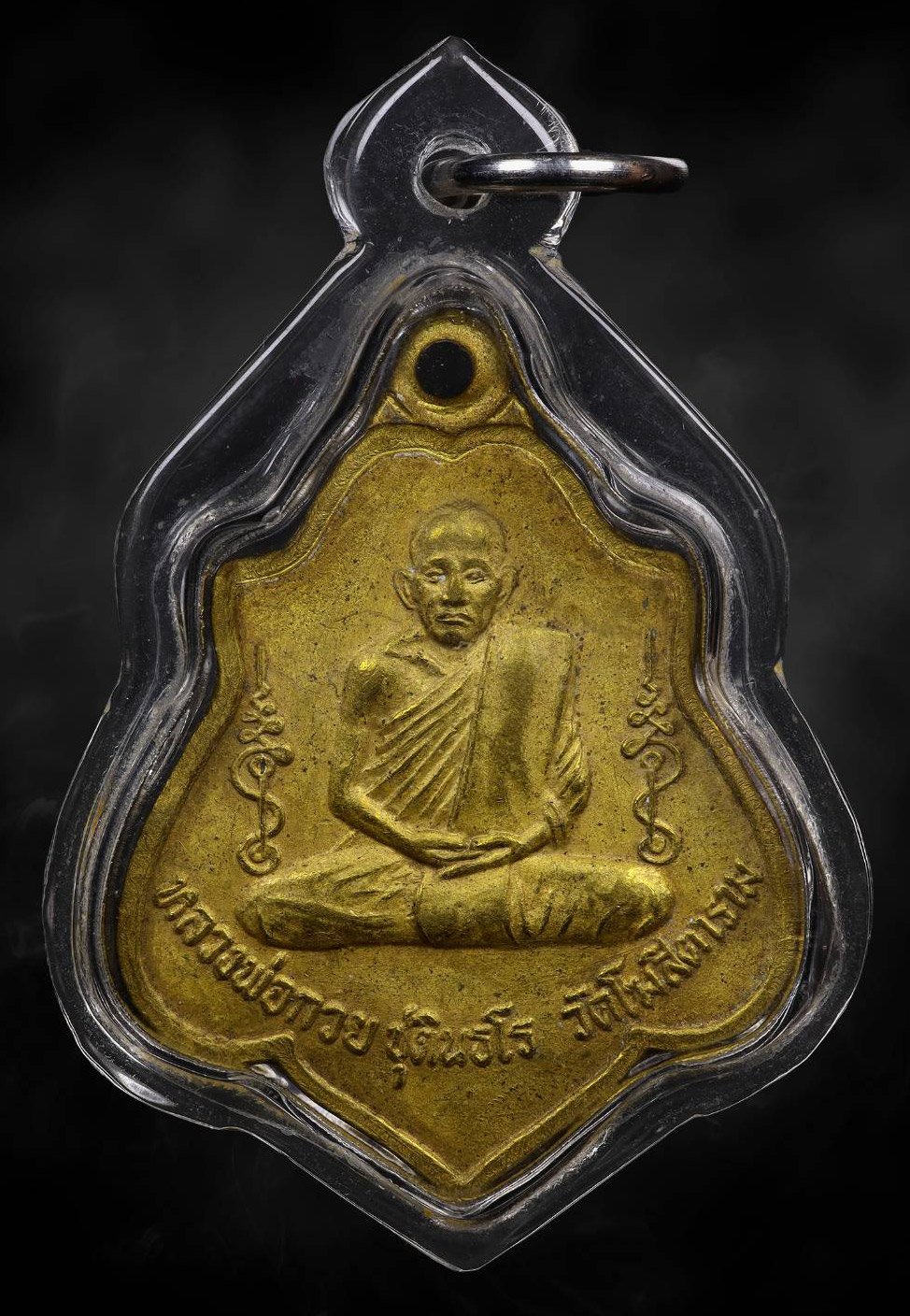 306833 เหรียญหนุมาน กะไหล่ทอง อรหังเต็ม  ปี2521 หลวงพ่อกวย  วัดโฆสิตาราม   จังหวัดชัยนาท