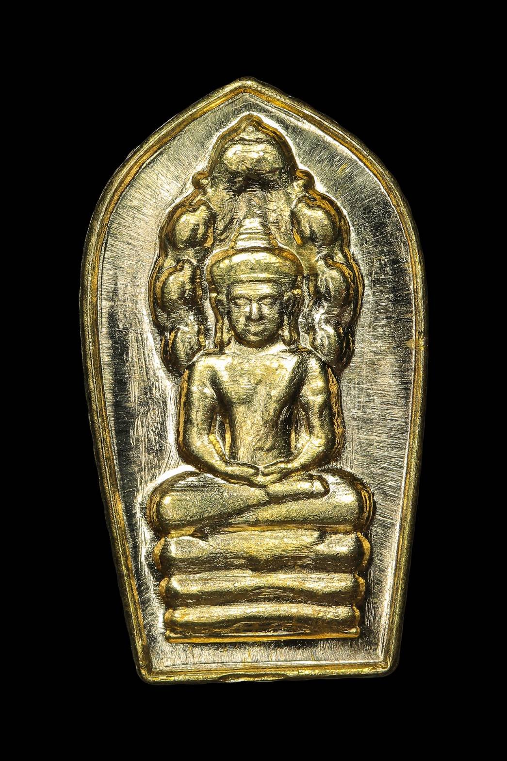 298872 เหรียญนาคปรก วัดเทพธิดาราม หลวงพ่อแดงปลุกเสก ปี 2515 เนื้อฝาบาตร กทม.