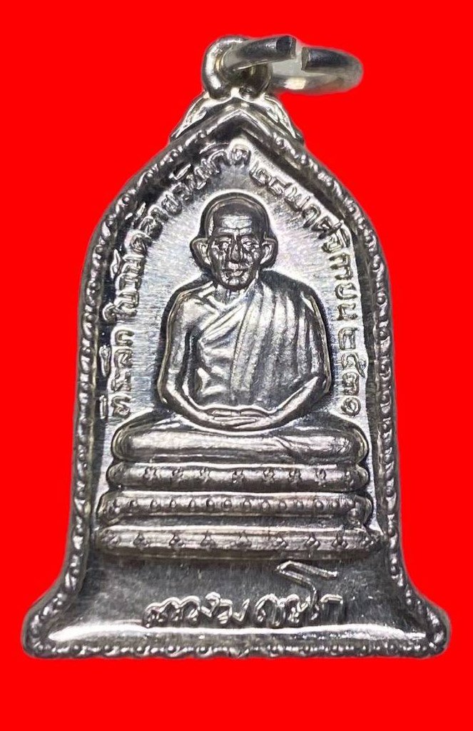 306882 หลวงพ่อเกษมเขมโก  สุสานไตรลักษณ์  ระฆัง ปี2531  เนื้อเงิน จ.ลำปาง