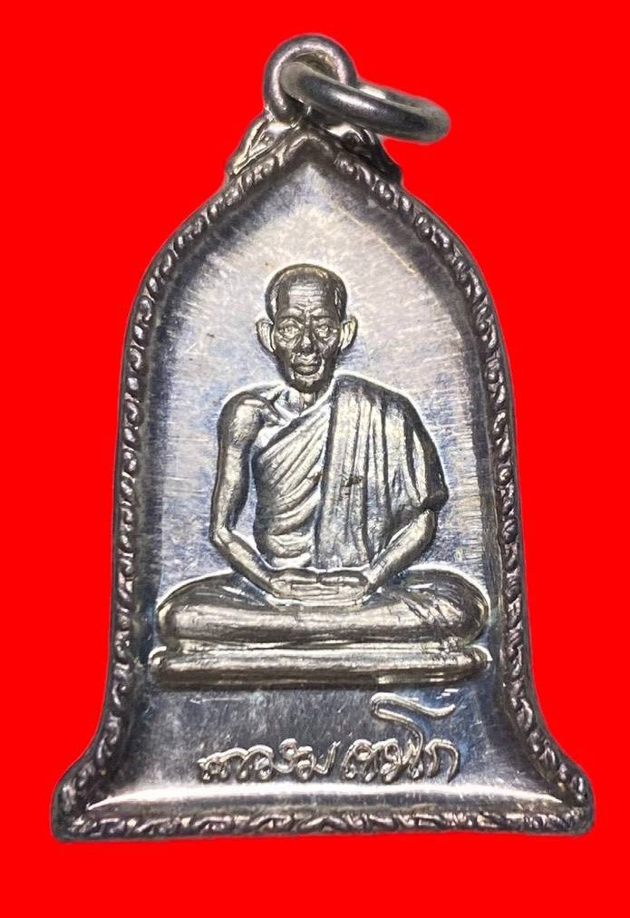 306889 หลวงพ่อเกษมเขมโก  สุสานไตรลักษณ์ ระฆัง  ปี2532 เนื้อเงิน จ.ลำปาง