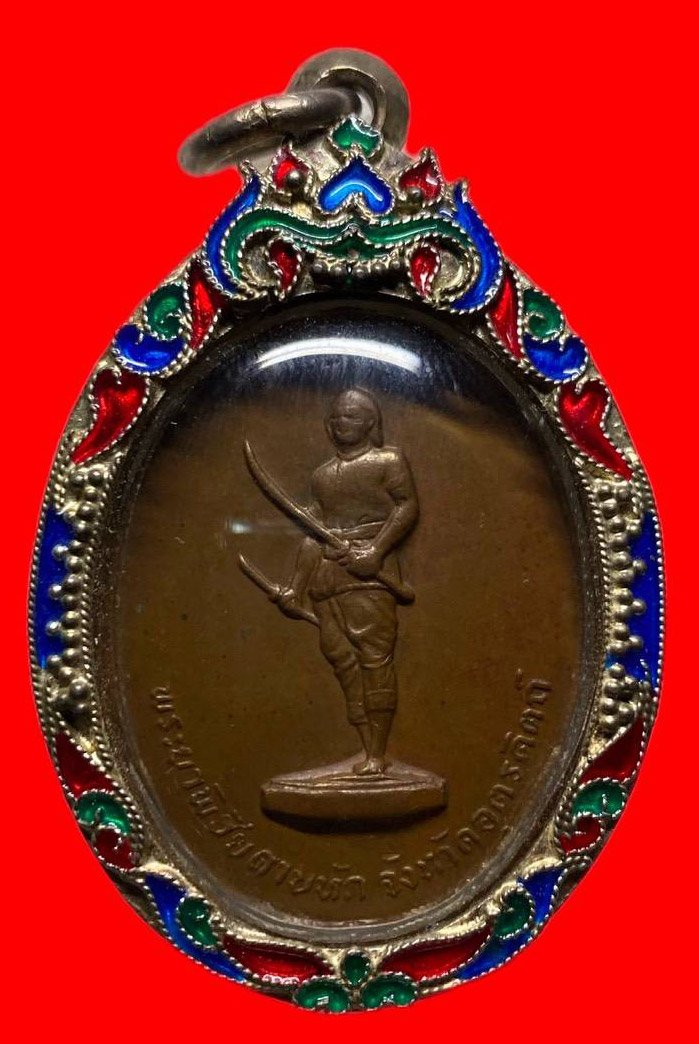  306896 เหรียญพระยาพิชัยดาบหัก  ปี2513 เนื้อทองแดง  จ.อุตรดิตถ์ (ปู่ทิมปลุกเสก)