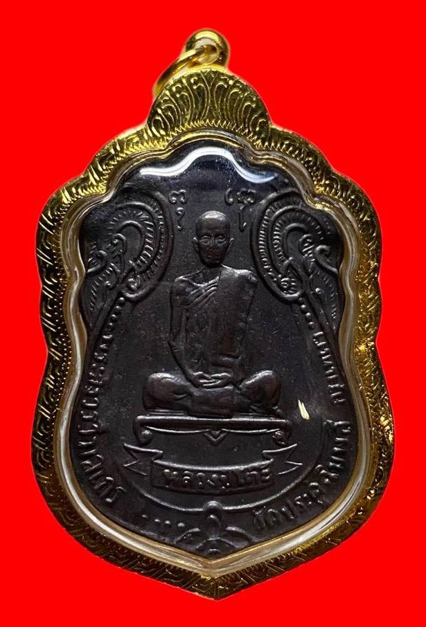 306901 หลวงปู่โต๊ะ  วัดประดู่ฉิมพลี  เสมาหลังพัดยส  ปี2518 เนื้อทองแดง  กทม.