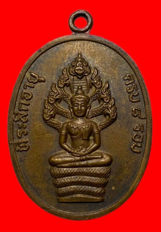 306904 หลวงปู่ทิม วัดละหารไร่  ปรก8รอบ ปี2518  พิมพ์อุใหญ่แขนจุดสายฝน  เนื้อทองแดง จ.ระยอง