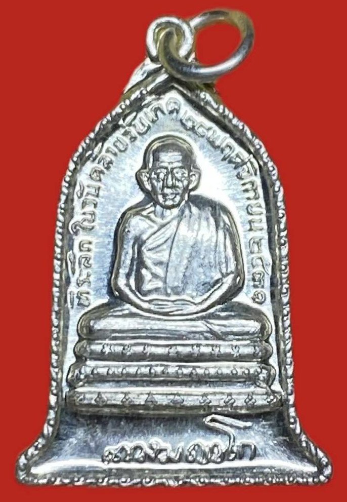 306954 เหรียญหลวงพ่อเกษมเขมโก  สุสานไตรลักษณ์ ระฆัง  ปี2531 เนื้อเงิน จ.ลำปาง