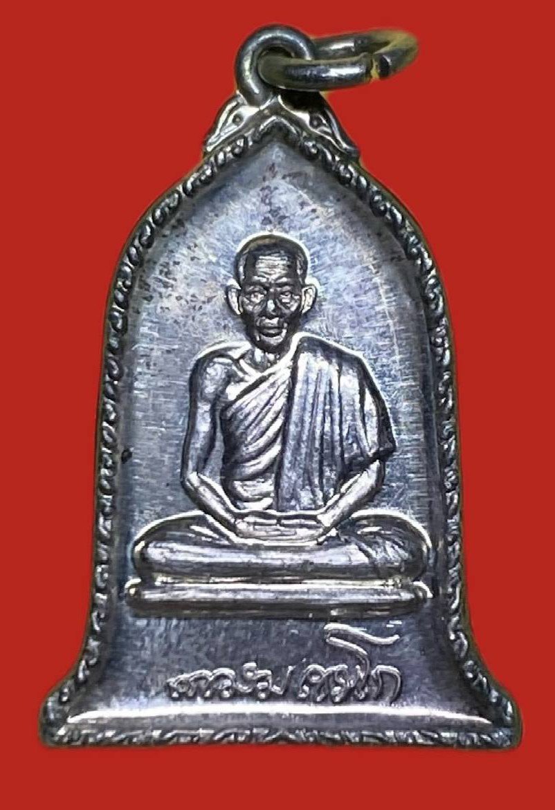 306957 เหรียญหลวงพ่อเกษมเขมโก  สุสานไตรลักษณ์ ระฆัง  ปี2532 เนื้อเงิน จ.ลำปาง