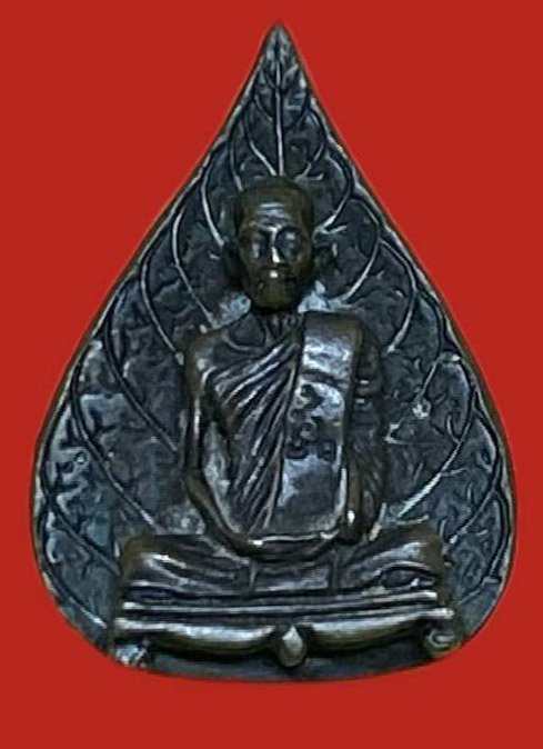 306958 หลวงปู่โต๊ะ  วัดประดู่ฉิมพลี  รูปเหมือน ใบโพธิ์  หลังยันต์นะ ปี2523  เนื้อนวะ กทม.