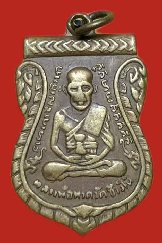 306965 เหรียญหลวง ปู่ทวด  วัดช้างให้ เสมา รุ่น3  พิมพ์ ไม่มีจุด ปี2504  เนื้อทองแดง จ.ปัตตานี