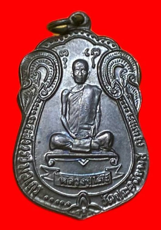 306995 เหรียญหลวงปู่โต๊ะ  วัดประดู่ฉิมพลี  เสมาหลังพัดยส  ปี2518  เนื้อทองแดง กทม.