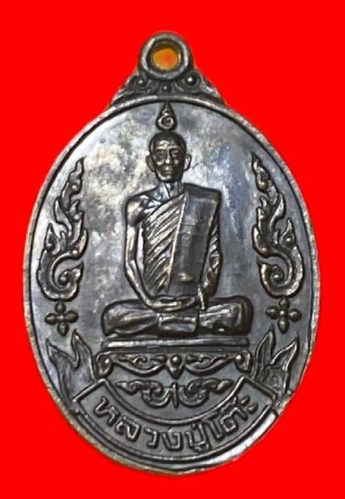 306997 เหรียญหลวงปู่โต๊ะ  วัดประดู่ฉิมพลี  เยือนอินเดีย ปี2519  เนื้อทองแดง กทม.