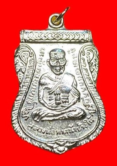307001 เหรียญหลวงปู่ทวด  วัดช้างให้ ปี2511 หน้าเลื่อนหลังสถูป   เนื้ออาปาก้าชุปนิคเกิ้ล  จ.ปัตตานี