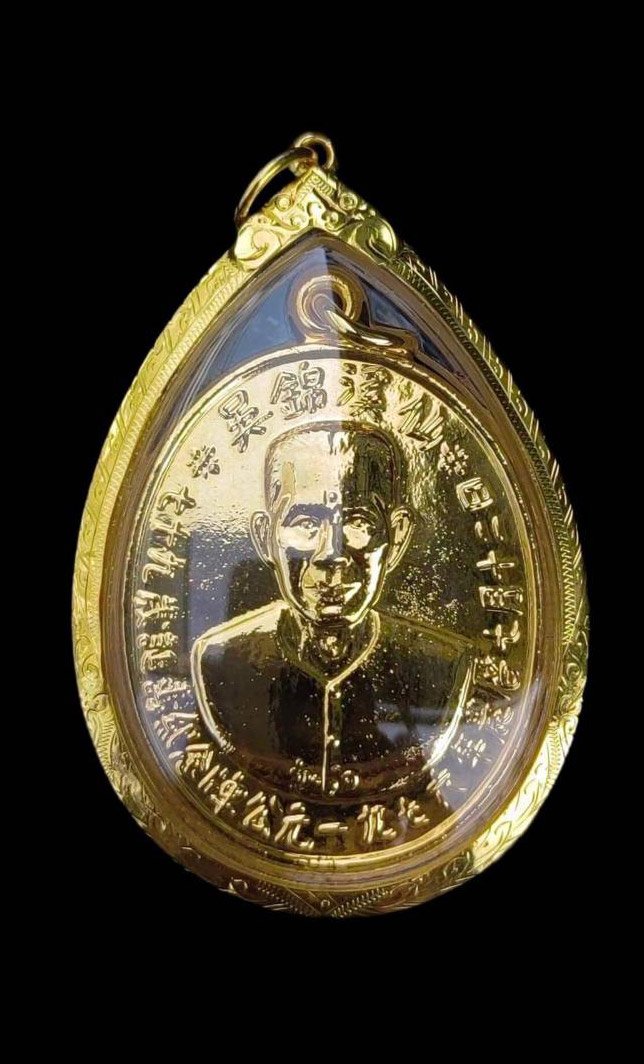 298971 เหรียญรูปไข่​เซียนแปะโรงสี​  รุ่น1 รุ่นแรก​ ปี19  (บล๊อคเจ็กโหงว  กะไหล่ทอง) วัดศาลเจ้า จ.ปทุมธานี