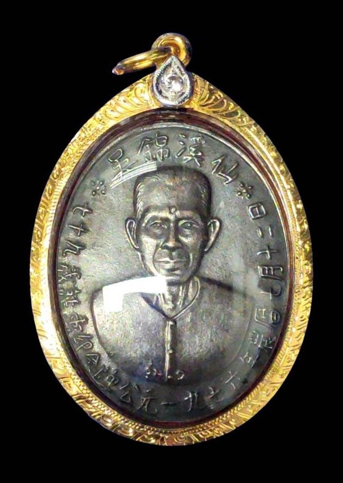 299016 เหรียญเซียนแปะโรงสี  อาจารย์ โง้ว กิม โคย  รุ่นแรก (บล็อคเจ๊กโหงว)  เนื้อทองแดงรมดำ  ปี 2519 จ.ปทุมธานี