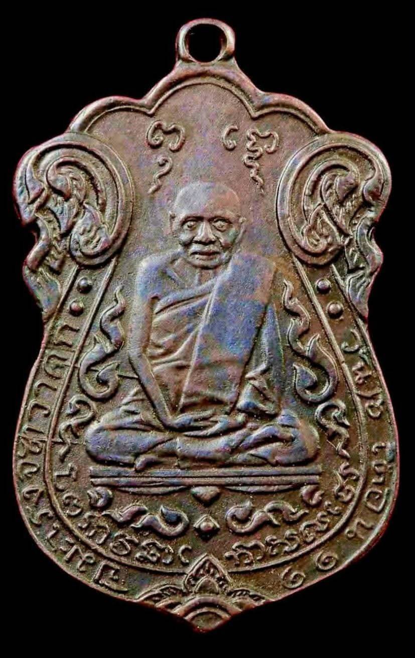 307030 เหรียญหลวงปู่เอี่ยม  วัดหนัง หลังยันต์ห้า  ปี 2469 กทม. เนื้อสัมฤทธิ์ข้างเลื่อย 