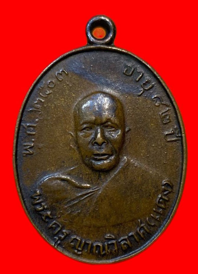 307032 เหรียญหลวงพ่อแดง  วัดเขาบันไดอิฐ รุ่น2  พิมพ์ หลังเลข7  ปี2508 เนื้อทองแดง  จังหวัดเพชรบุรี