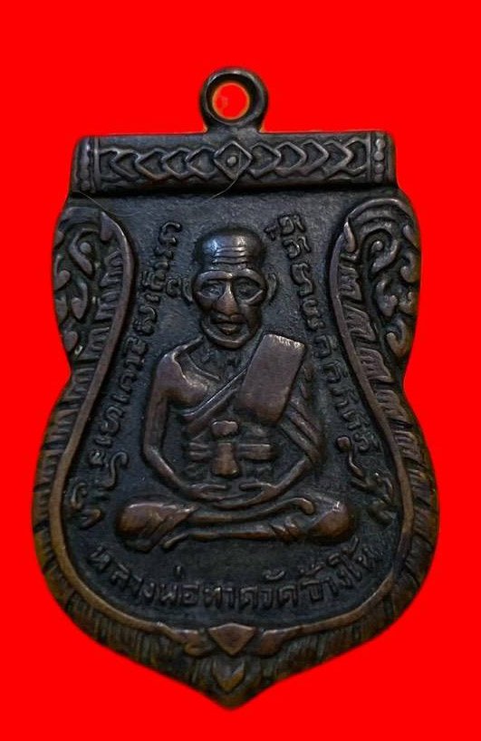 307042 เหรียญหลวงปู่ทวด  วัดช้างให้ เสมารุ่น3  พิมพ์ คางจุด หลังลึก  ปี 2504 เนื้อทองแดง  จ.ปัตตานี
