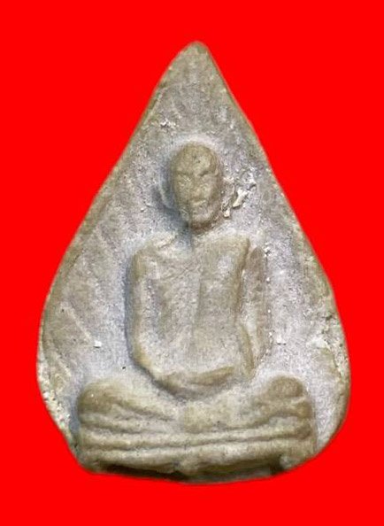 307050 หลวงปู่โต๊ะ  วัดประดู่ฉิมพลี  รูปเหมือนใบโพธิ์  หลังยันต์ตรี ปี 2523 เนื้อเกสร กทม.