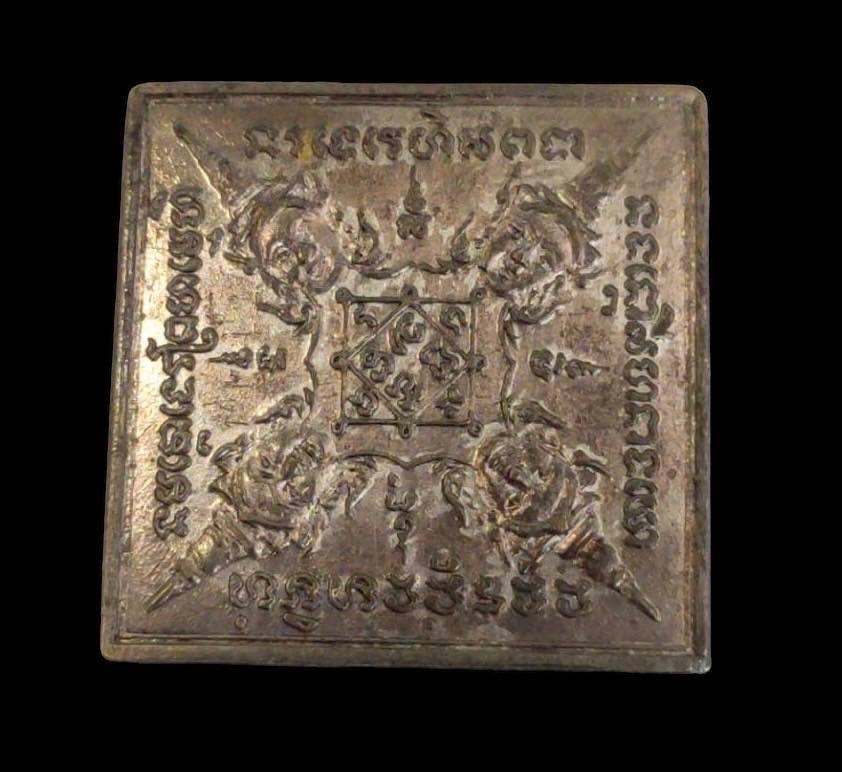 299028 เหรียญรัศมีพรหม  ข้าวหลามตัด หลวงปู่สีห์  วัดสะแก เนื้อนวะ  ปี2519 จ.อยุธยา