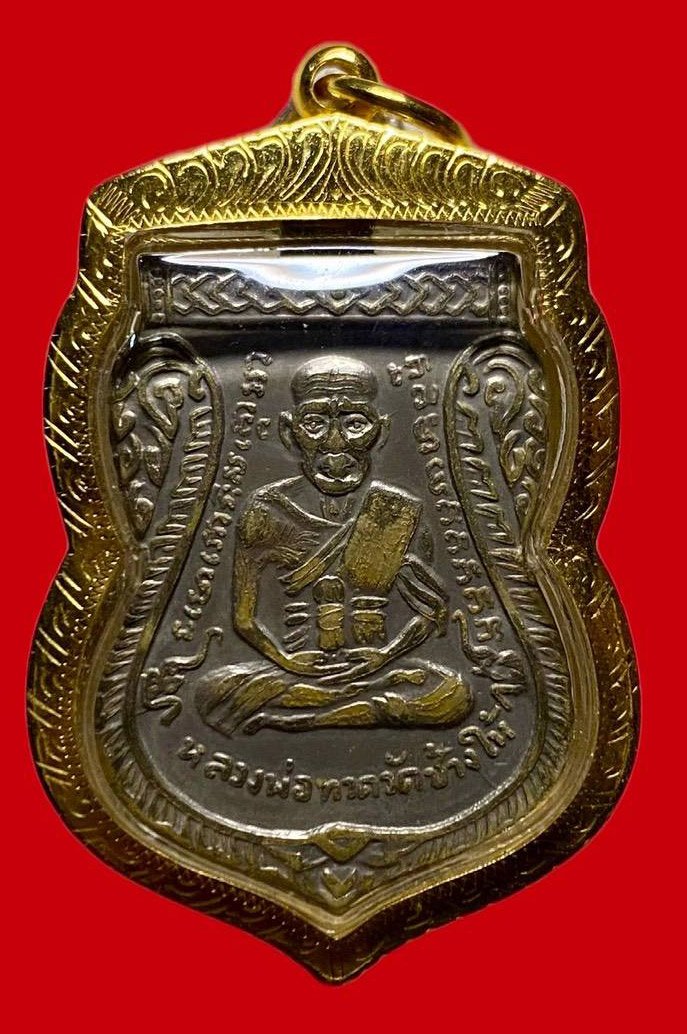 307063 หลวงปู่ทวด วัดช้างให้  รุ่นเลื่อนสมณศักดิ์ ปี 2508 จ.ปัตตานี เนื้ออาปาก้าชุบนิกเกิล 