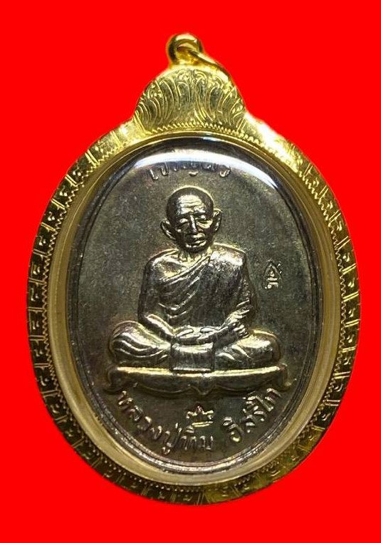 307075 เหรียญหลวงปู่ทิม วัดละหารไร่  รุ่นมงคลศิลาฤกษ์  ปี2537 จ.ระยอง เนื้อกะไหล่เงิน