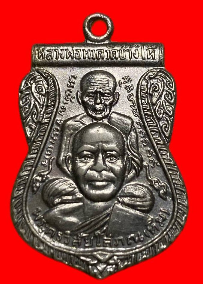 307090 เหรียญหลวงปู่ทวด  วัดช้างให้ ขี่คอพุฒซ้อน  ปี2511 จ.ปัตตานี เนื้ออาปาก้าชุปนิ้คเกิ้ล 