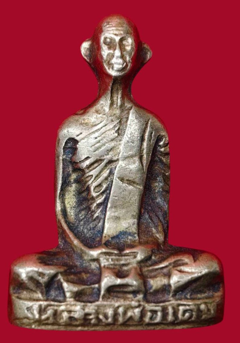 307105 หลวงพ่อเดิม วัดหนองโพ  รุ่นเพดานโบสถ์  เนื้ออัลปาก้า  พุทธศักราช 2493 จ.นครสวรรค์ 