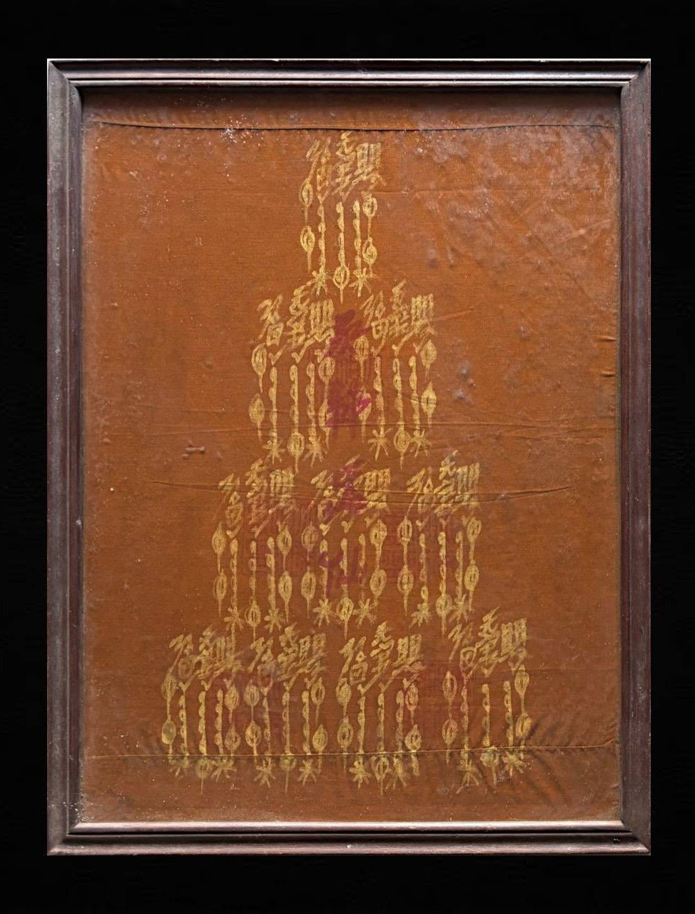 307112 ผ้ายันต์ 10 กา  เซียนแปะโรงสี โง้วกิมโคย  ปี 2515 จ.ปทุมธานี