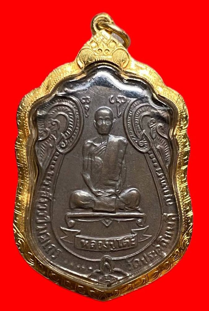 307842 หลวงปู่โต๊ะ วัดประดู่ฉิมพลี   เหรียญเสมา หลังพัดยศ ปี2518 เนื้อนวะ กทม.