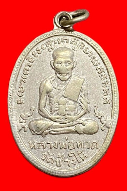 307848 เหรียญหลวงปู่ทวด  วัดช้างให้ ไข่ปลาเล็ก  รุ่น4 พิมพ์ เขยื้อน  ปี2505 เนื้ออาปาก้า  จ.ปัตตานี