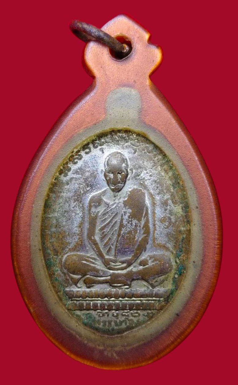 307131 เหรียญหลวงพ่อเดิม  วัดหนองโพ  พุทธศักราช 2482  จ.นครสวรรค์