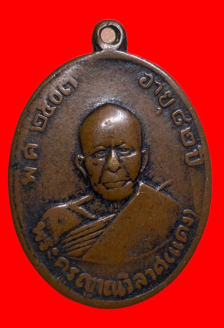 307139 เหรียญหลวงพ่อแดง  วัดเขาบันไดอิฐ รุ่น4  พิมพ์บ่าขีด ปี2513  เนื้อทองแดง จ.เพชรบุรี