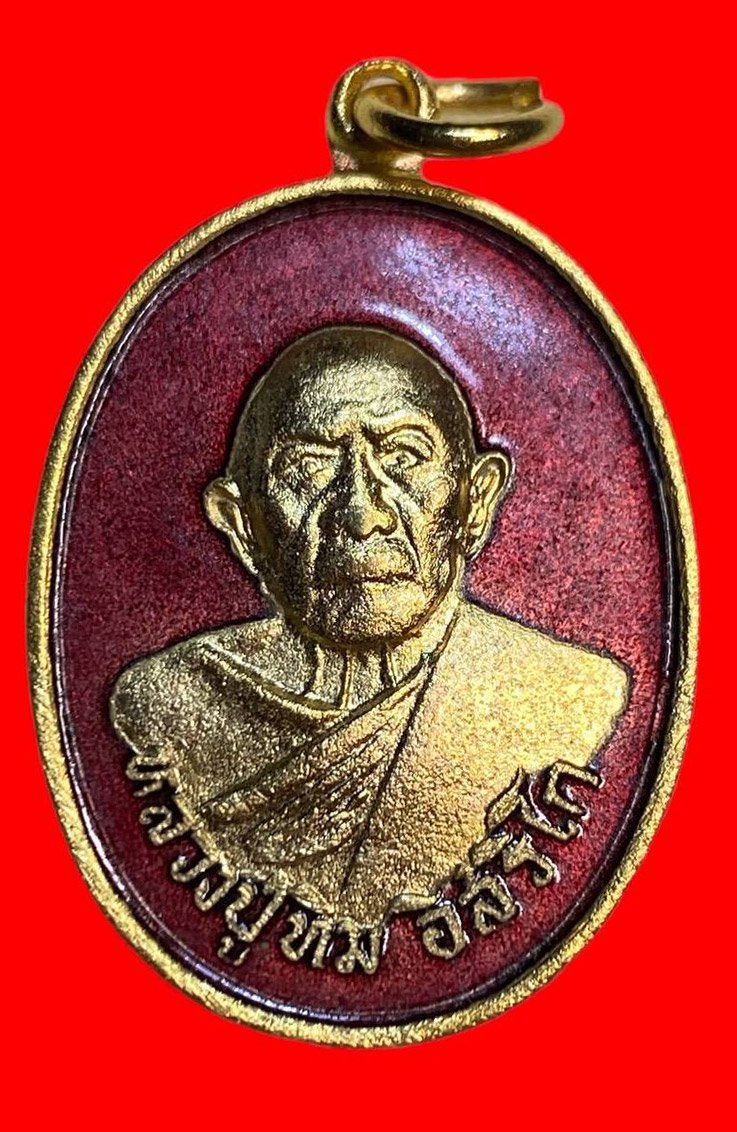 307147 เหรียญหลวงปู่ทิม  วัดแม่น้ำคู้เก่า  ปี2518 จ.ระยอง เนื้อทองแดงกะไหล่ทอง 