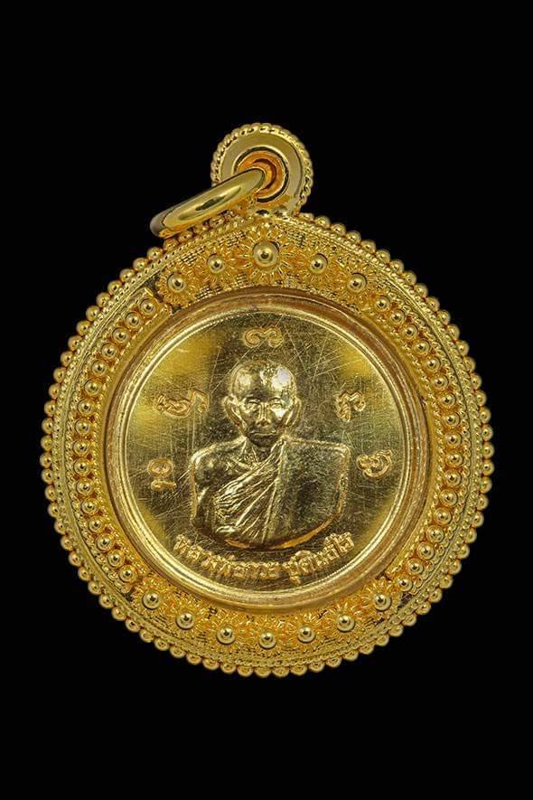 299210 เหรียญกลมเล็กหลวงพ่อกวย วัดพระปรางค์เนื้อทองคำ ปี 2515 จังหวัดสิงห์บุรี