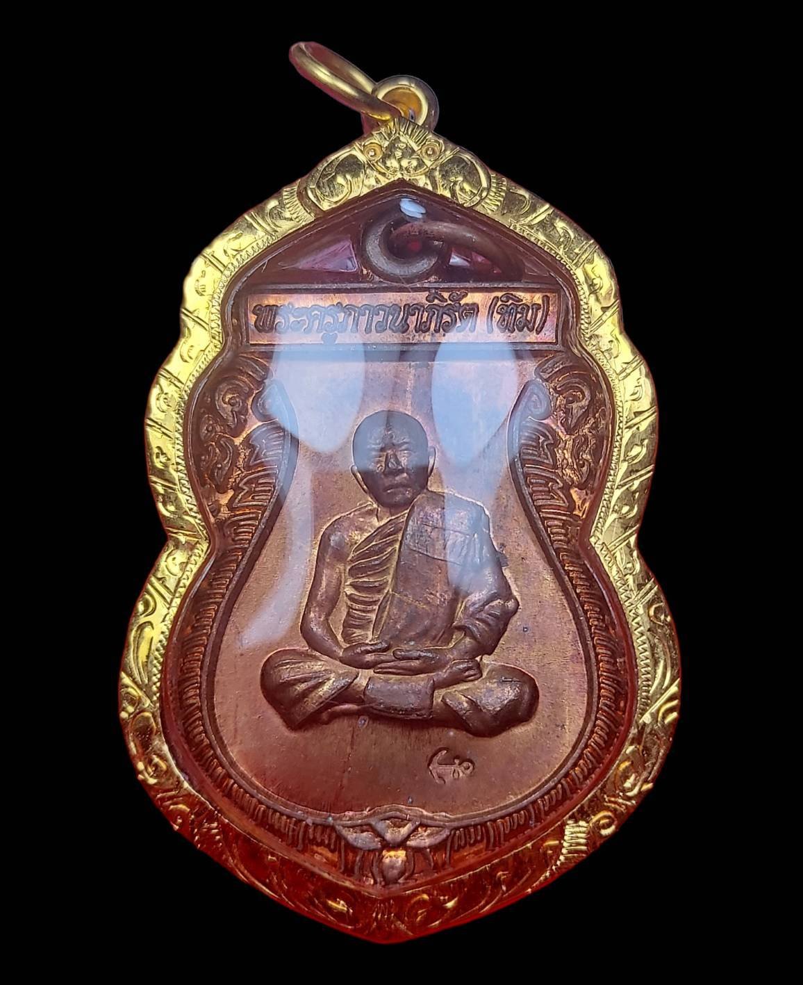 299212 เหรียญเสมารูปเหมือน หลวงปู่ทิม อิสริโก หลักสูตรพรรนาวิ รุ่น๙ เนื้อทองแดง ปี2514 จ.ระยอง