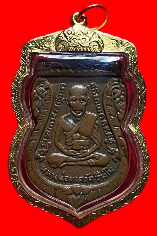 307879 หลวงปู่ทวด วัดช้างให้   เสมารุ่น3 พิมพ์ คางจุด  ปี2504 เนื้อทองแดง  จ.ปัตตานี