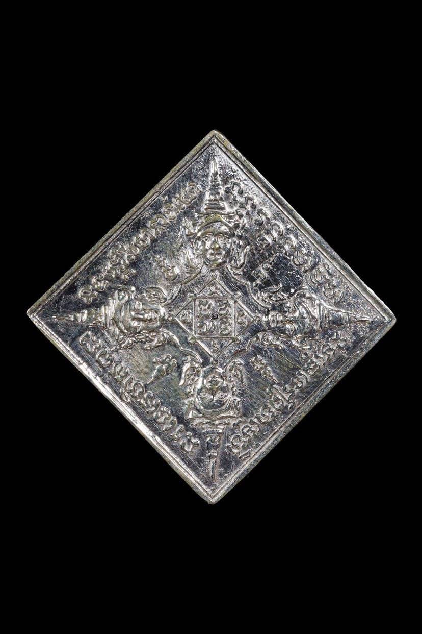 299263 เหรียญรัศมีพรหม  (ข้าวหลามตัด) หลวงปู่สีห์  วัดสะแก เนื้อเงิน  ปี2519 จ.อยุธยา 