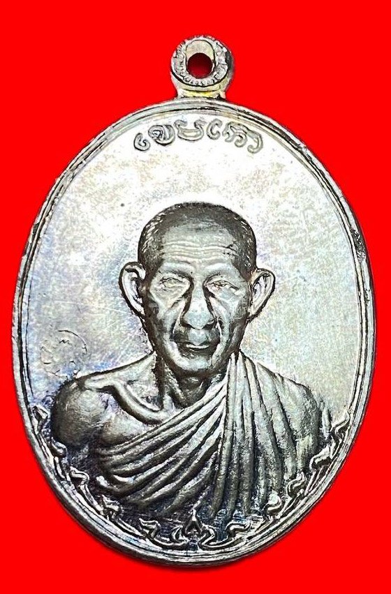 307897 หลวงพ่อเกษม เขมโก  สุสานไตรลักษณ์  รุ่นกองพันลำปาง2  ปี2536 เนื้อเงิน จ.ลำปาง