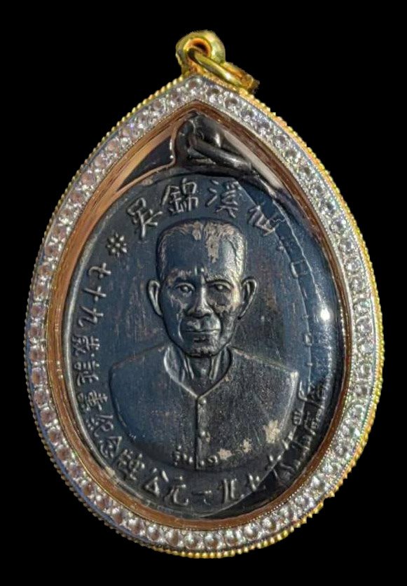 299272 เหรียญรูปไข่​เซียนแปะโรงสี​  รุ่น1 รุ่นแรก​ ปี19  (บล๊อคเจ็กโหงวเนื้อเงิน​ ลมดำ) จ.ปทุมธานี