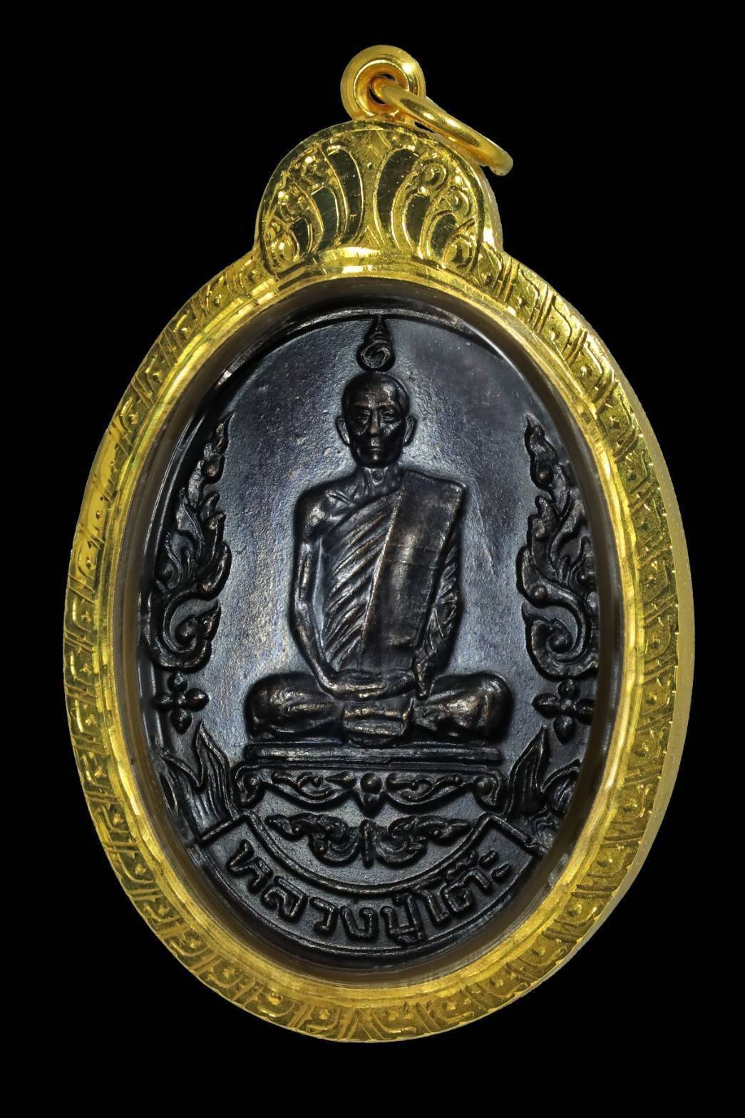 307905 เหรียญหลวงปู่โต๊ะ  รุ่นเยือนอินเดีย ปี2519 เนื้อทองแดงรมดำ  บล็อกธรรมดา กทม