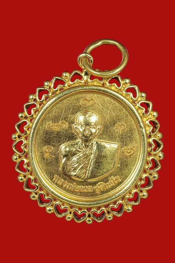 299461 เหรียญรูปเหมือนกลมเล็ก หลวงพ่อกวย วัดพระปรางค์ เนื้อทองคำ พ.ศ 2515  จังหวัดสิงห์บุรี