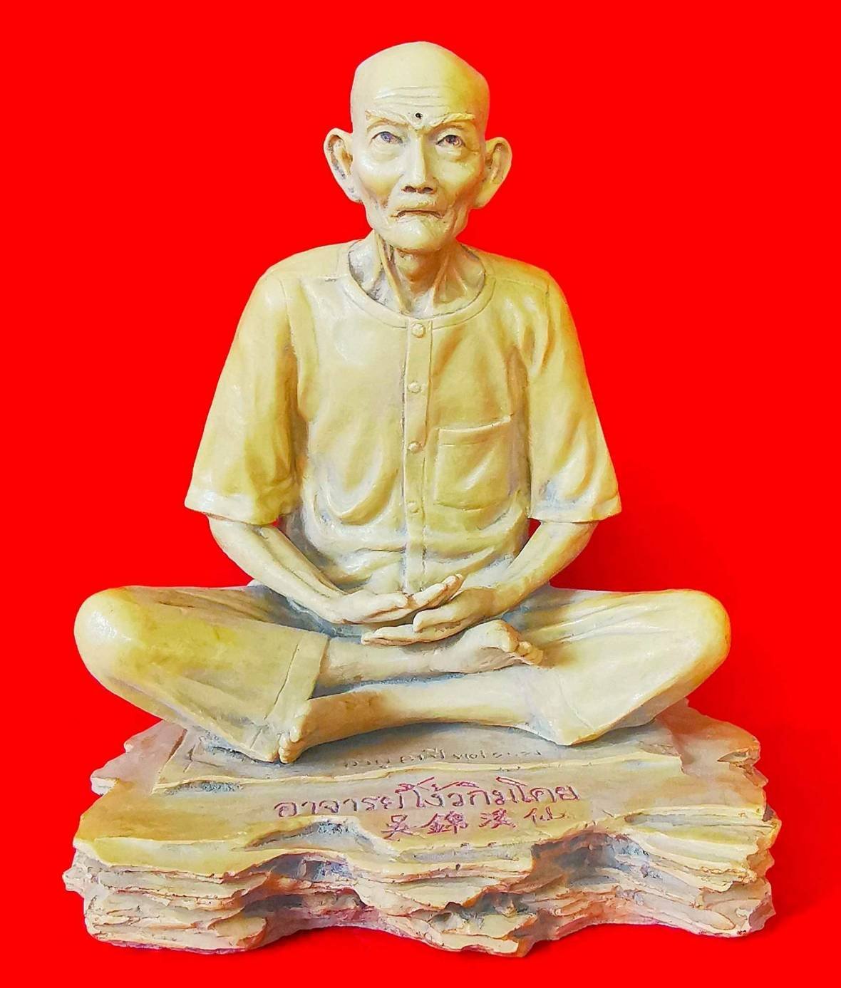 299486 องค์บูชา เซียนแปะโรงสี รุ่น 1 เนื้อเรซิ่น ปี 2521 จ.ปทุมธานี