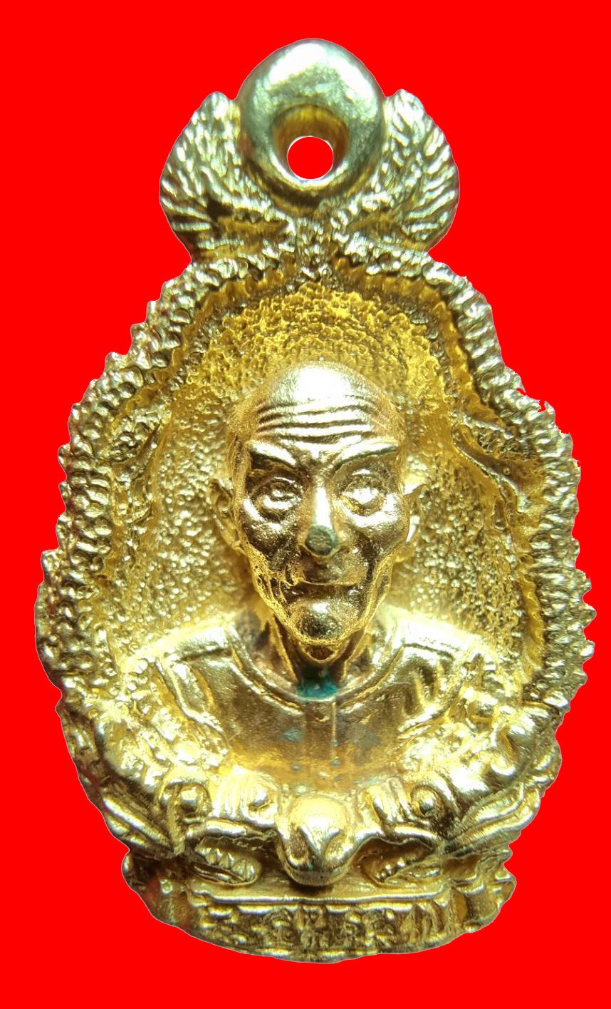 299536 เหรียญหล่อรูปเหมือน มังกรคู่เซียนแปะโรงสี ปี 2523 เนื้อทองคำ จ.ปทุมธานี
