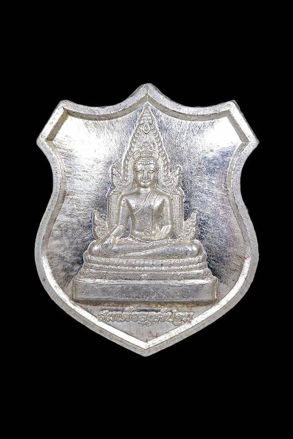 299592 เหรียญชินราชองค์ปฐม หลวงพ่อฤาษีลิงดำ วัดพันท้ายนรสิงห์  เนื้อเงิน ปี 2540  จังหวัดสมุทรสาคร 